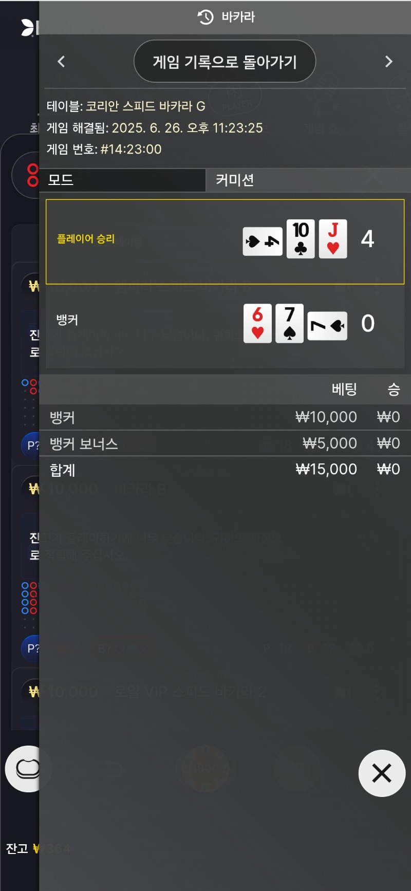 형난 배당금 패