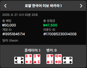 오늘의 첫 바카라 연승 1