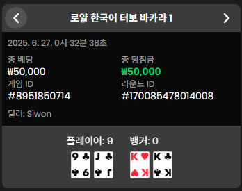 오늘의 첫 바카라 연승 2