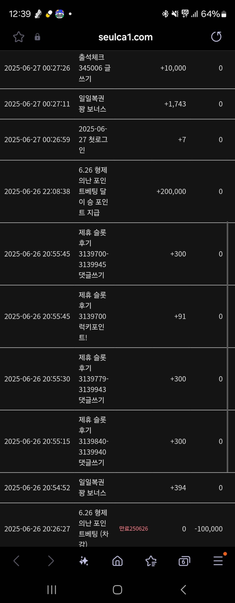 형난 황달형ㅅㅅ