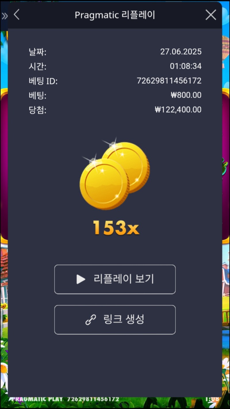 황멀 153배