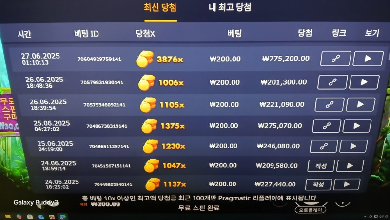멀린3876배