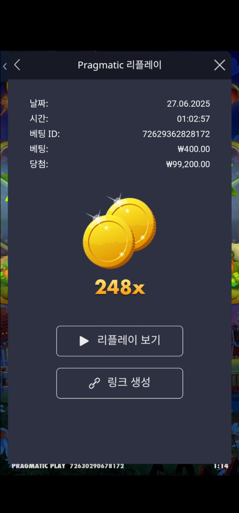 황멀  248배