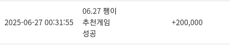 펭님 추겜 성공.