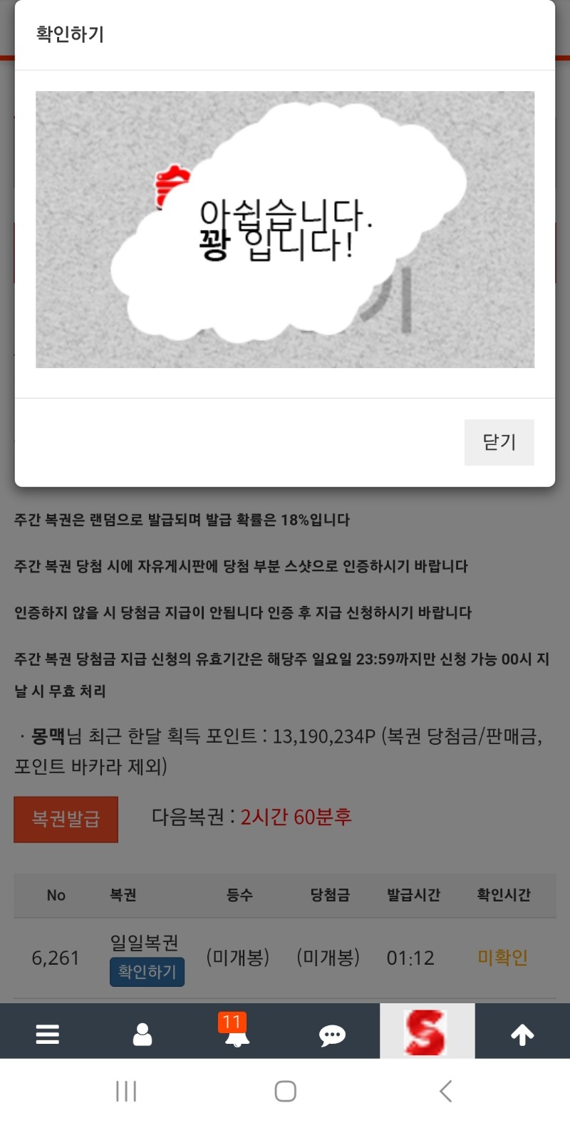 오늘은 뭐가좀되려나?