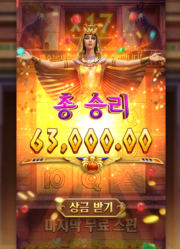 황금여왕의 마지막 선물