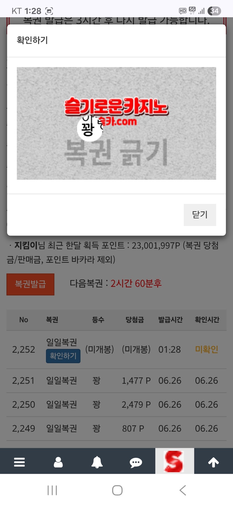 첫일복은..꽝