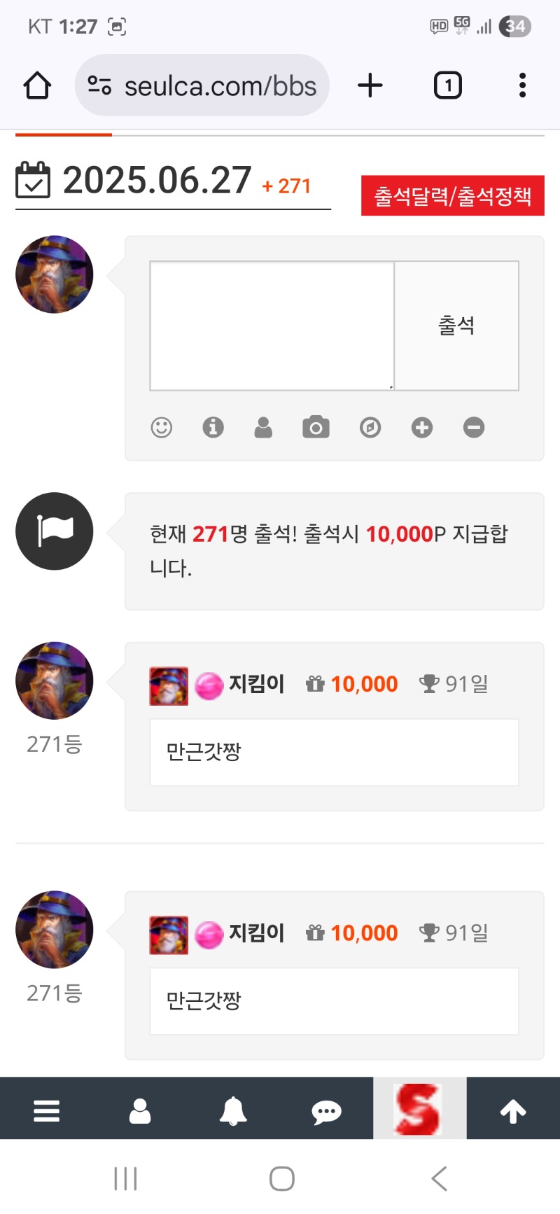 출첵 인증
