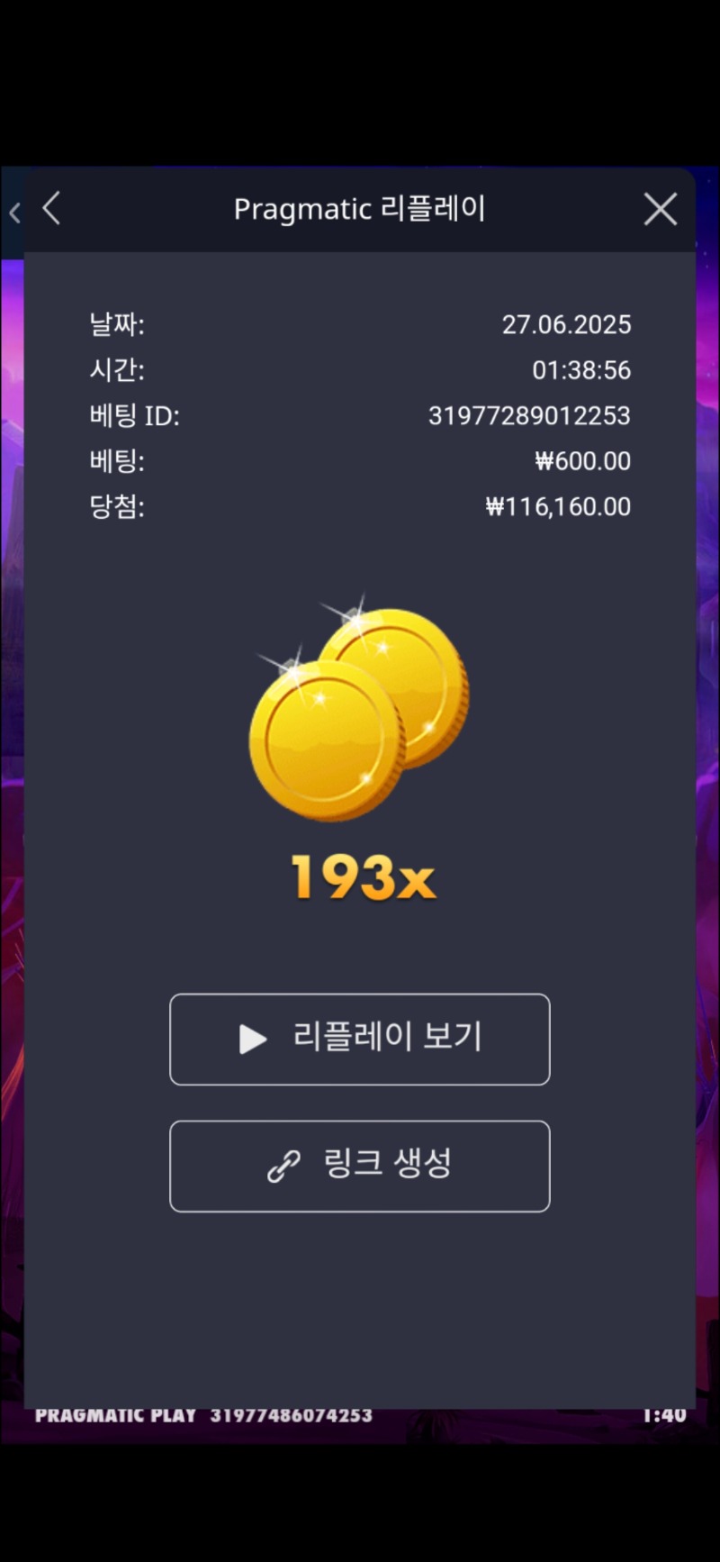 미스틱193배