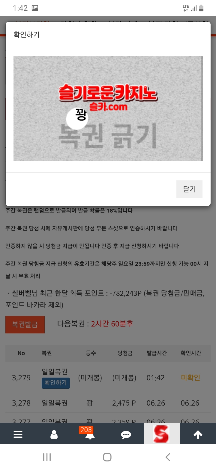 복권도 봤으니~~