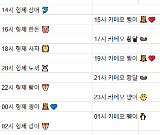 [6월27일] 금일 방송 스케줄입니다