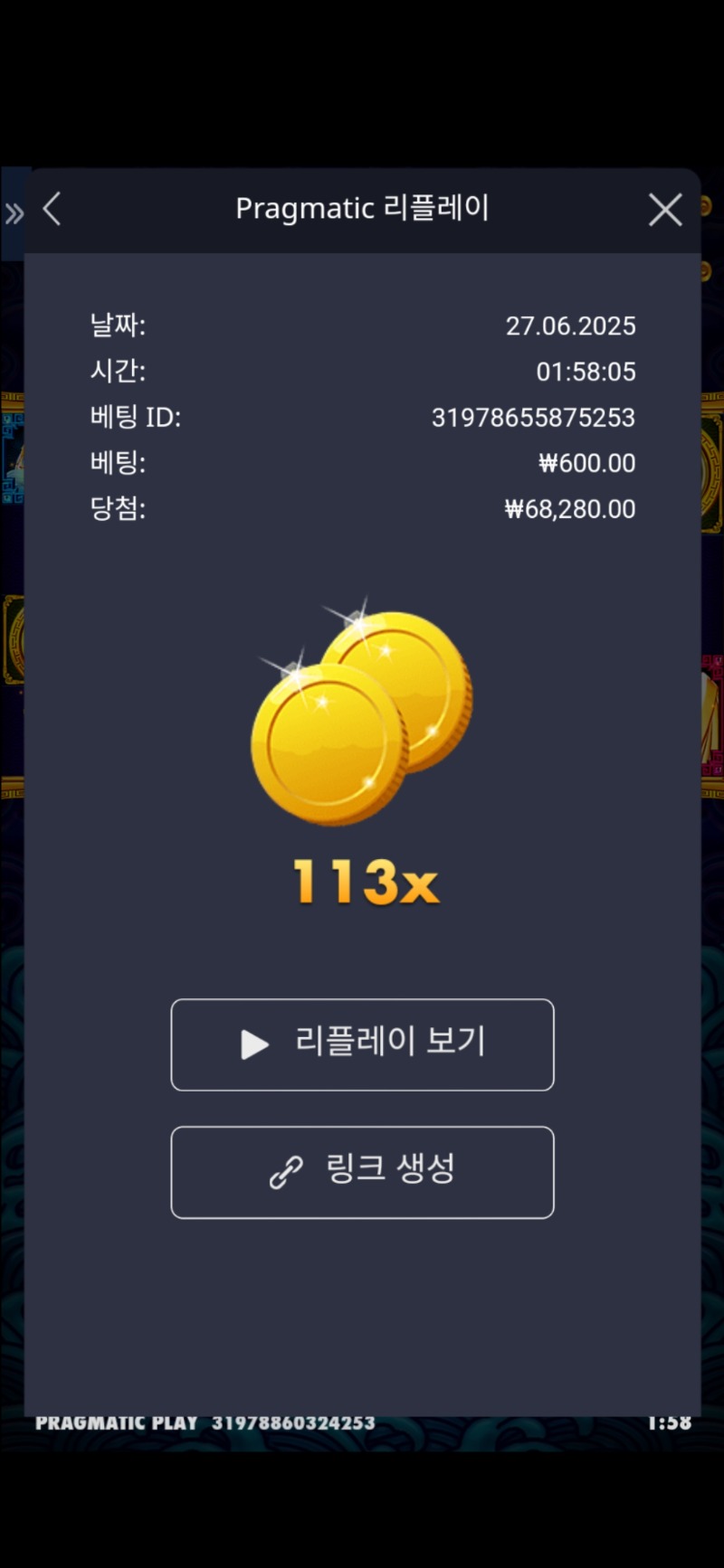 오라메 113