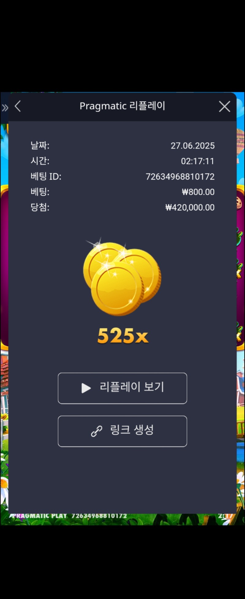 황금멀티525