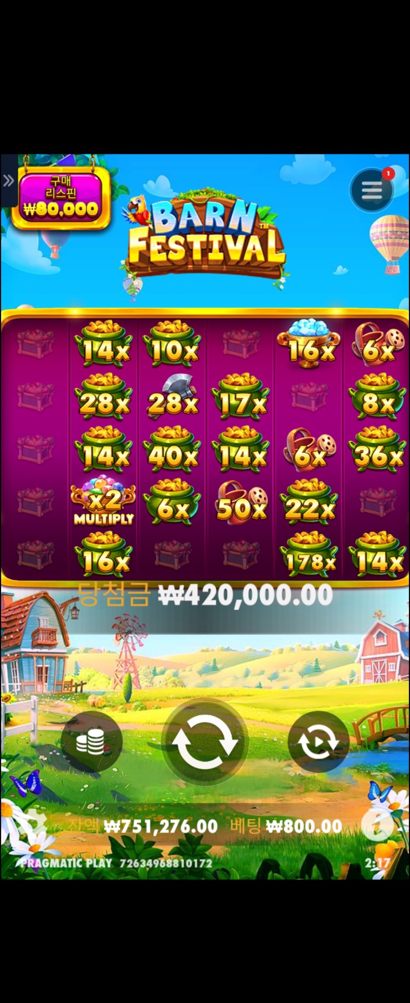 황금멀티525