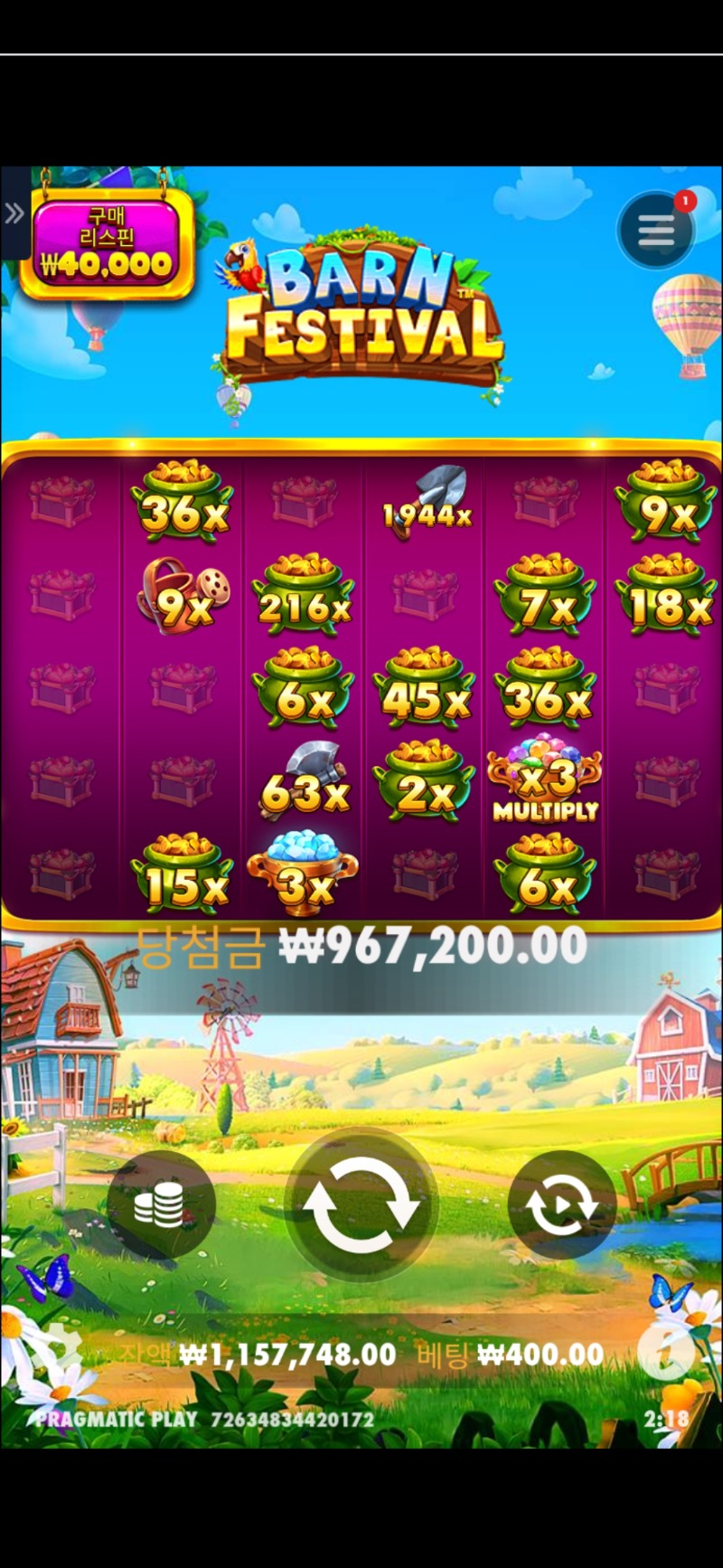 황멀 2418배