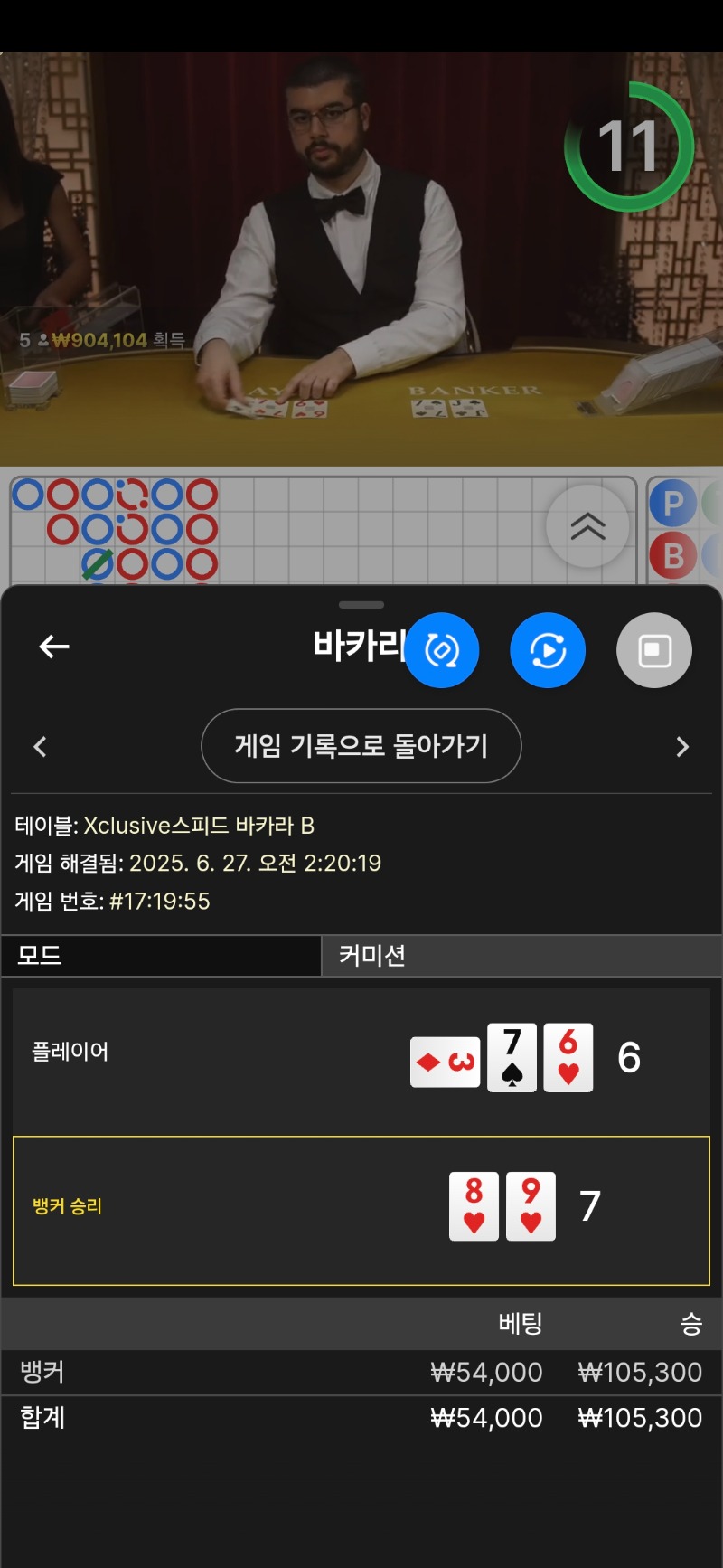 바카라1승