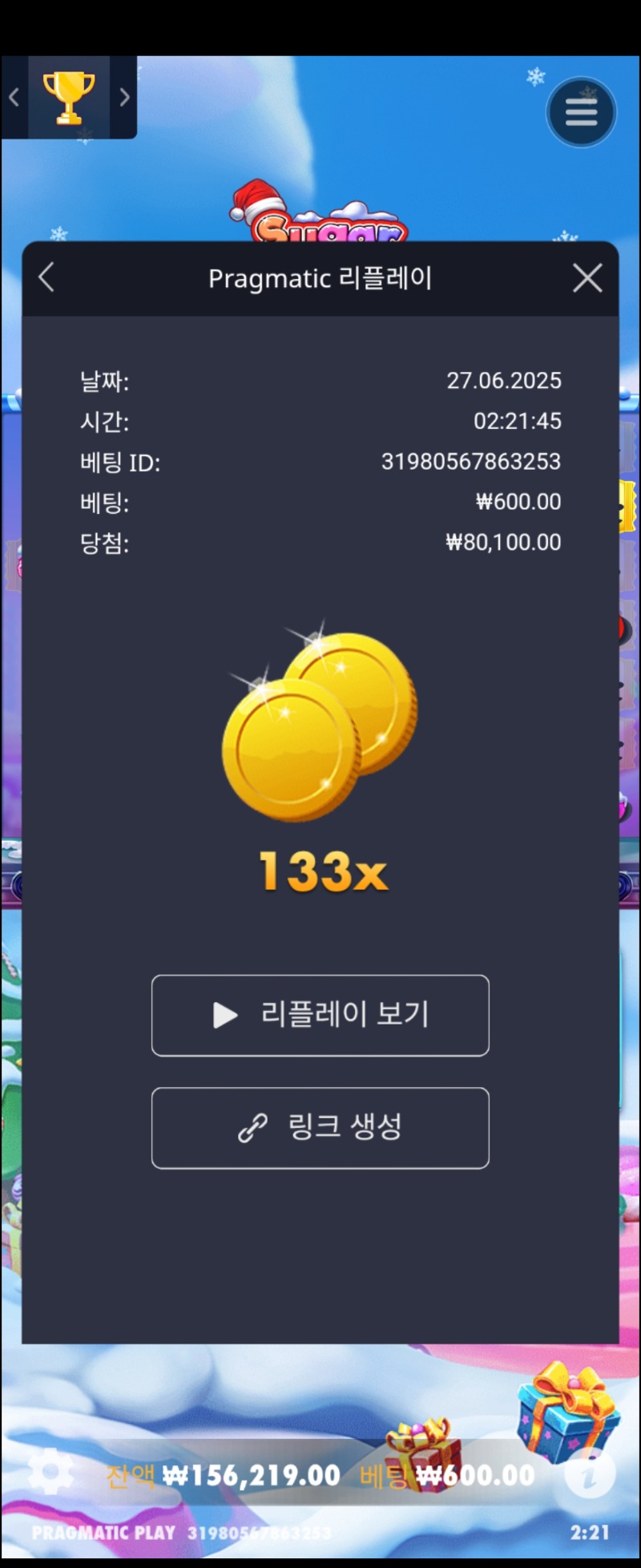 슈가 Xmas 133배