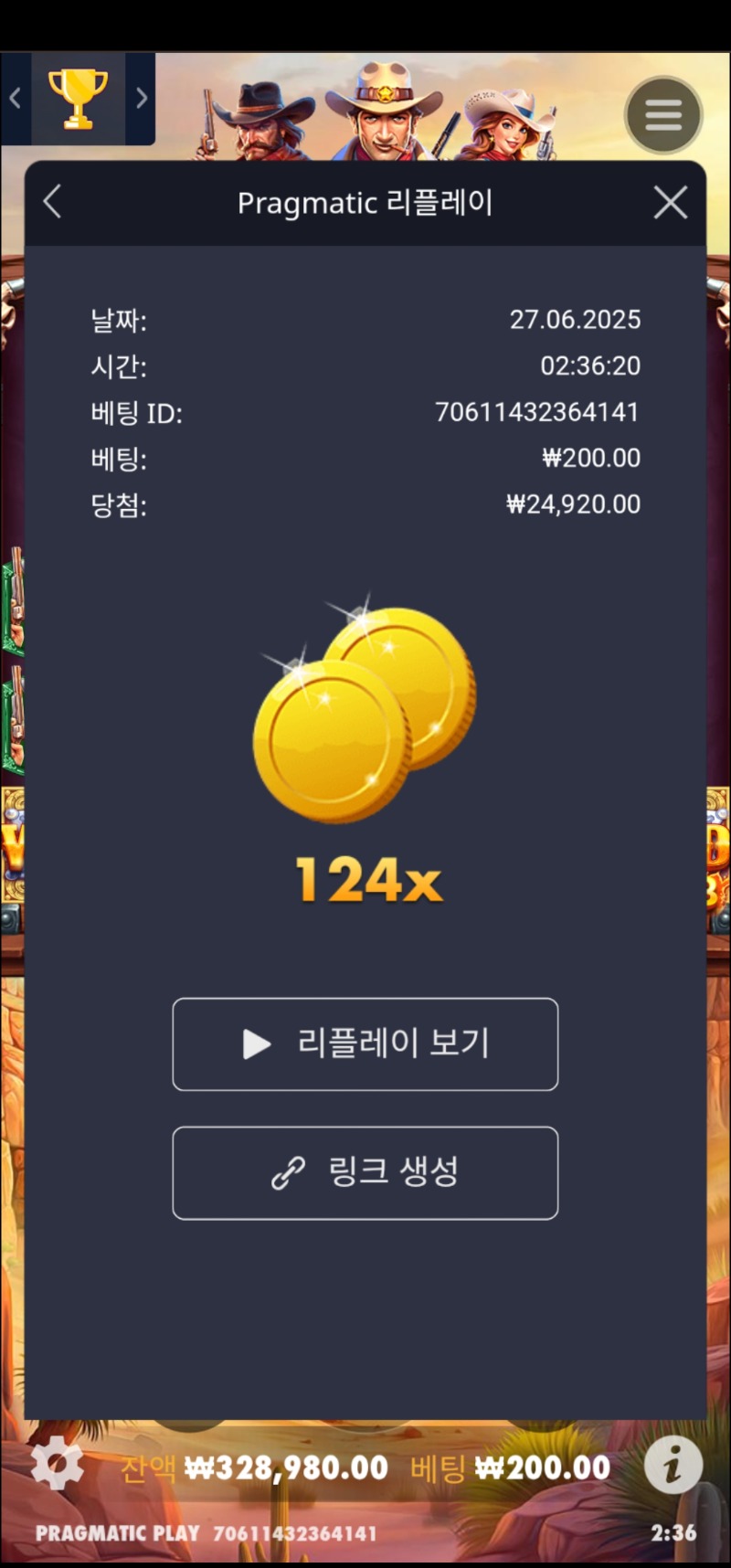 와웨골 신게임 124