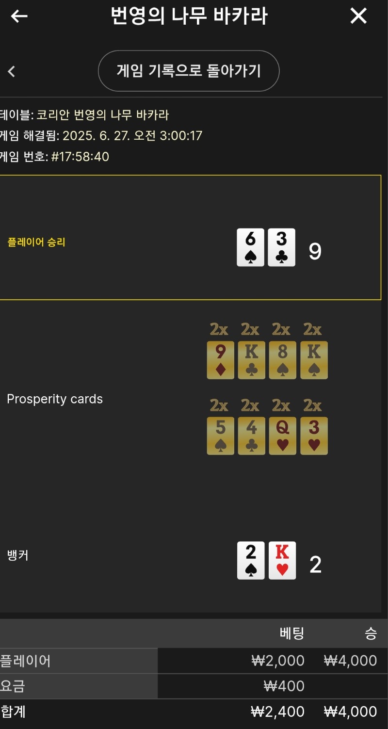 번영 소액 승