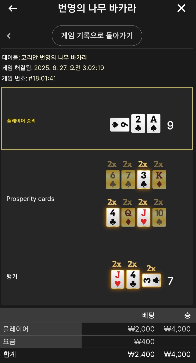번영 소액 3승