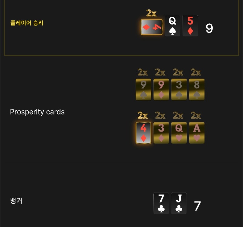 번영 3승 ■■■