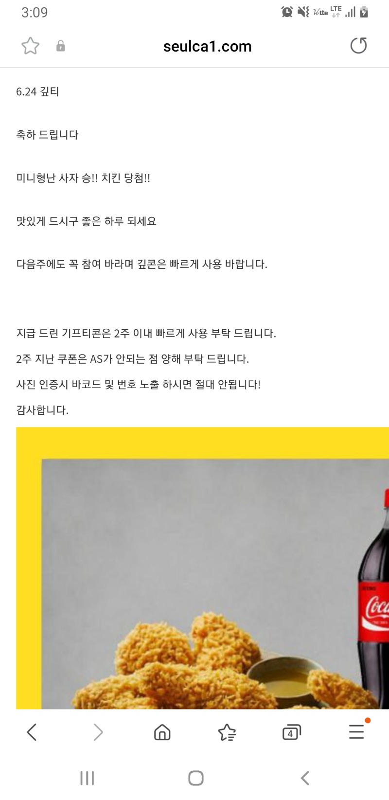 사자야!!치킨 고마워♡♡♡