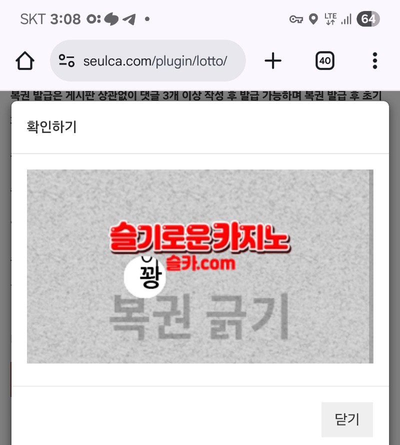 복권 한번 긁고 ~!!
