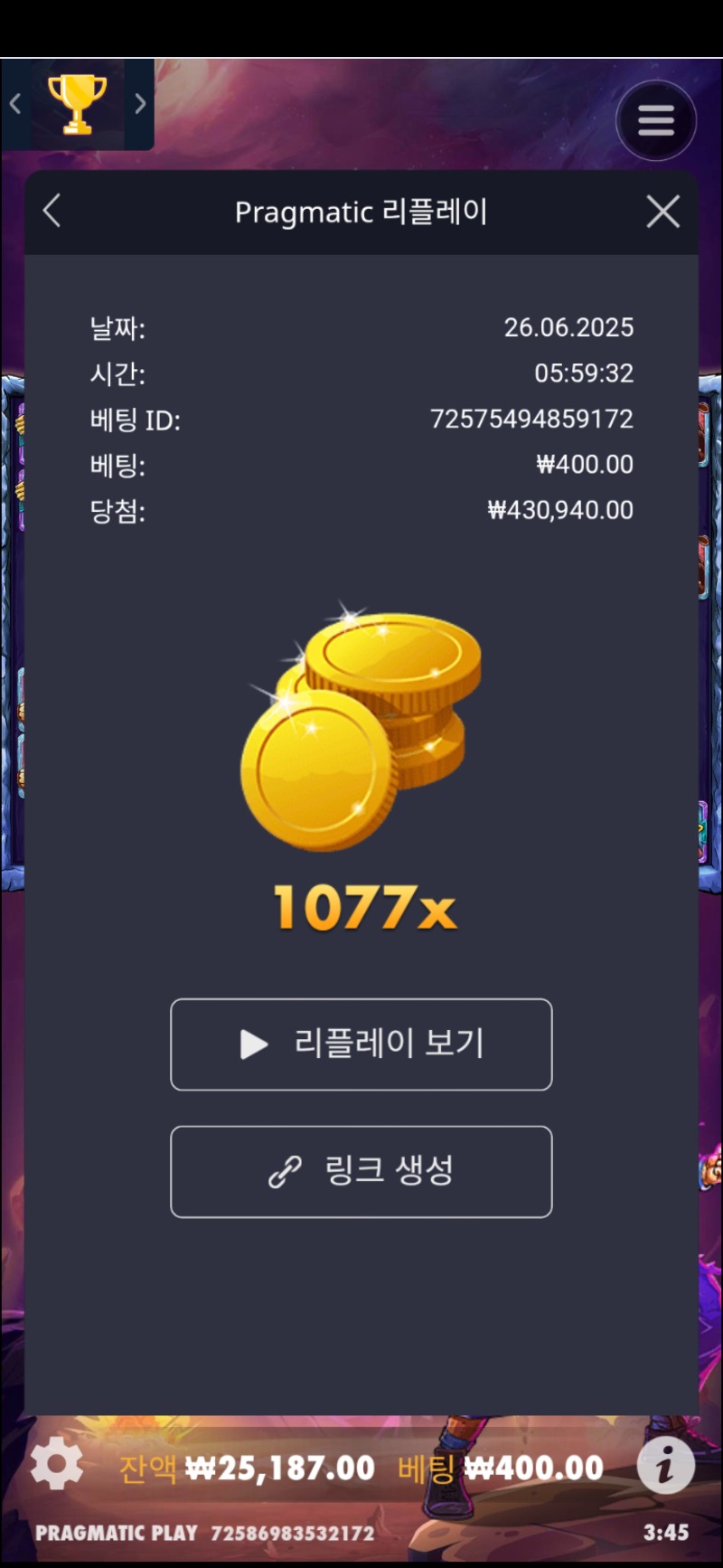 사이언 1077배