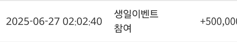 생일포 감사합니다