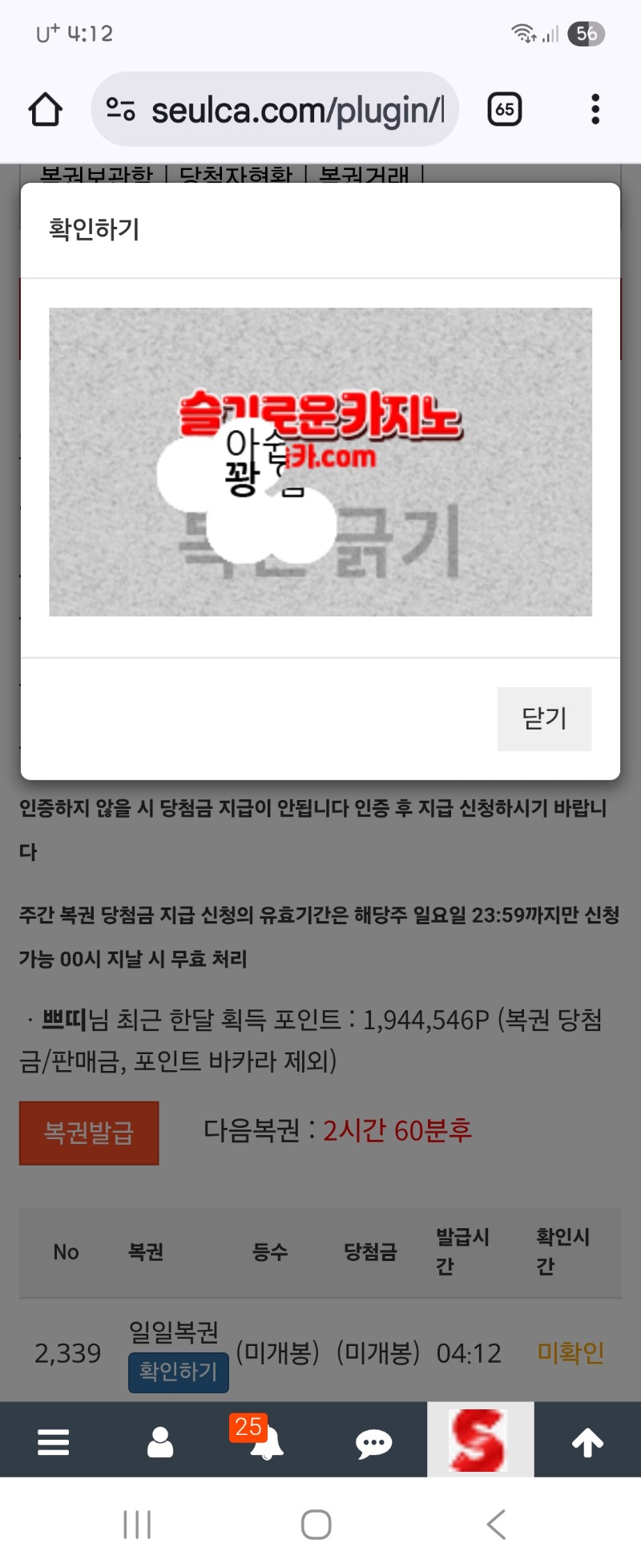 첫복권 꽝