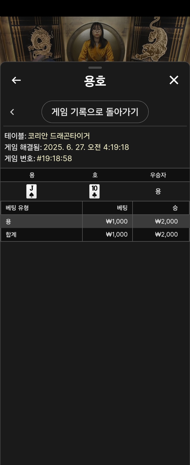 용호 소액 3