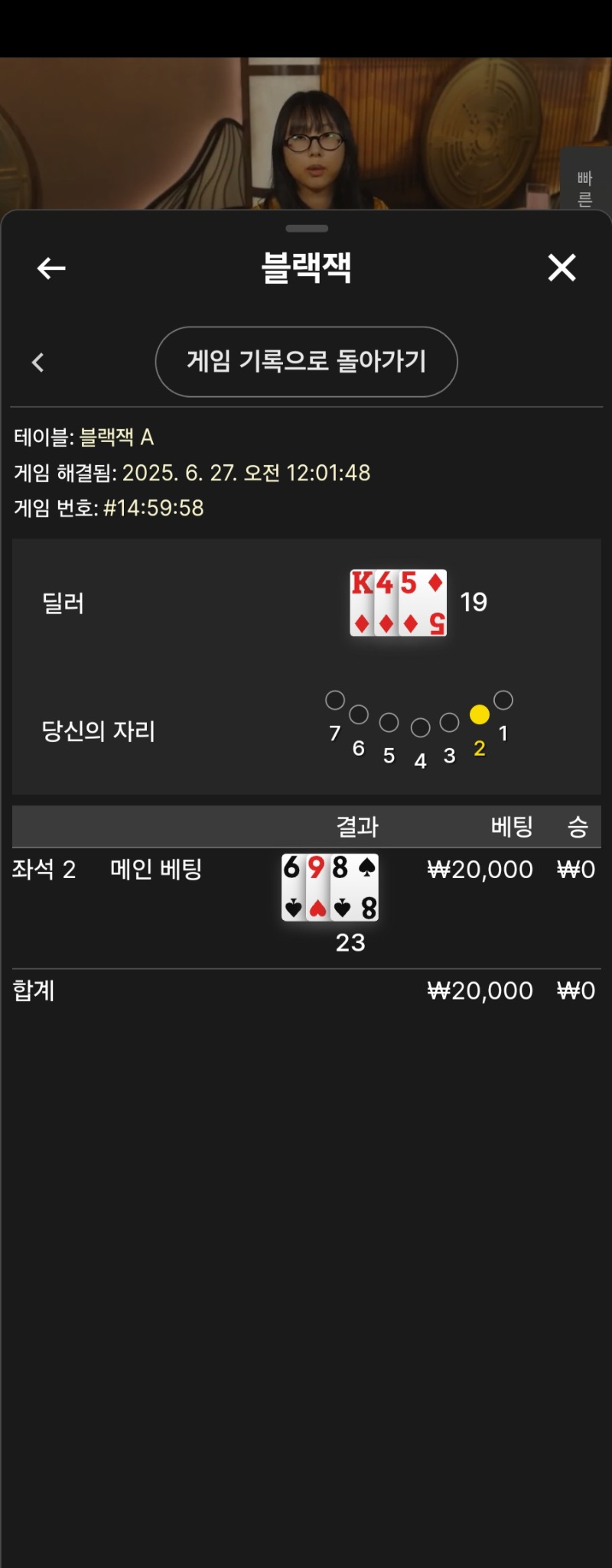 블랙잭 소액 패 ㅠ