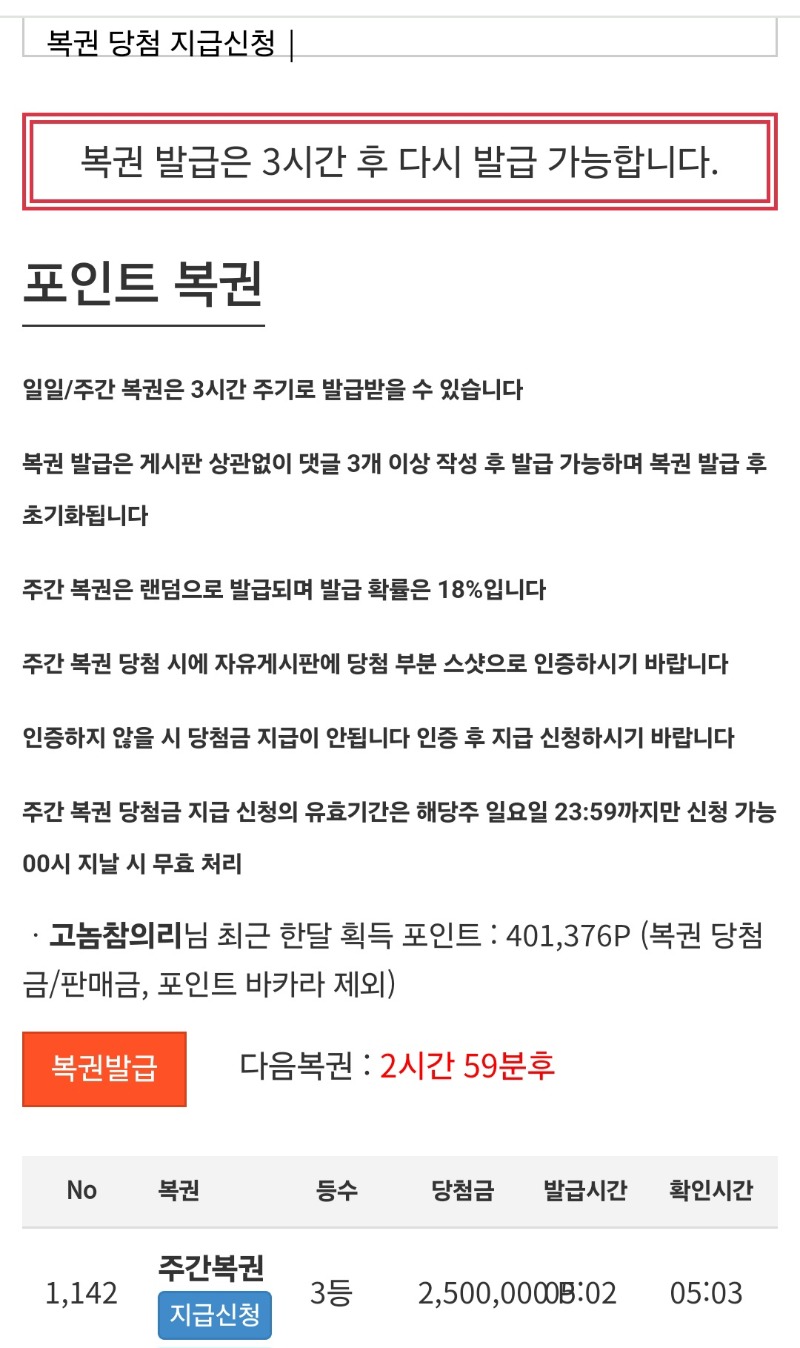 굿모닝복권 주복 3등  ㅅㅅㅅ