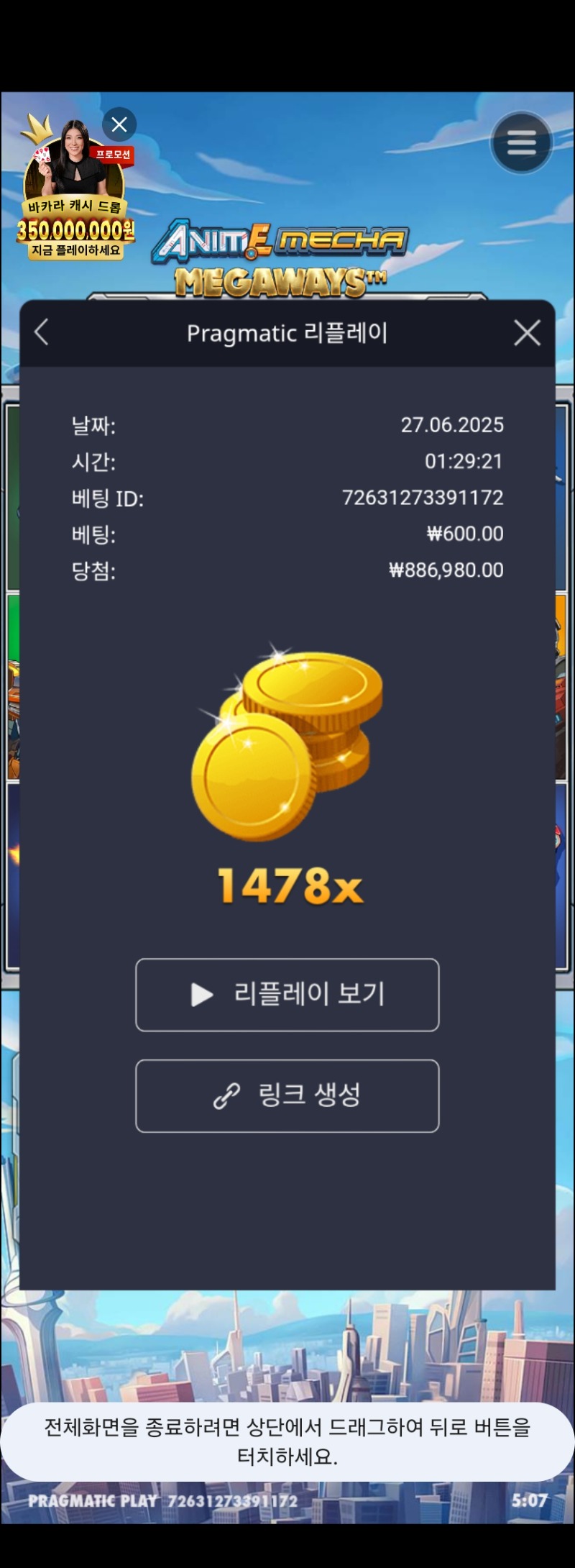 건담 1478배