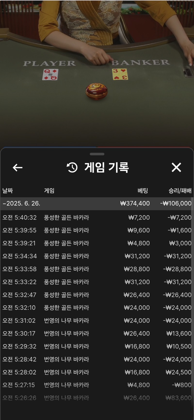 패가 더 많네
