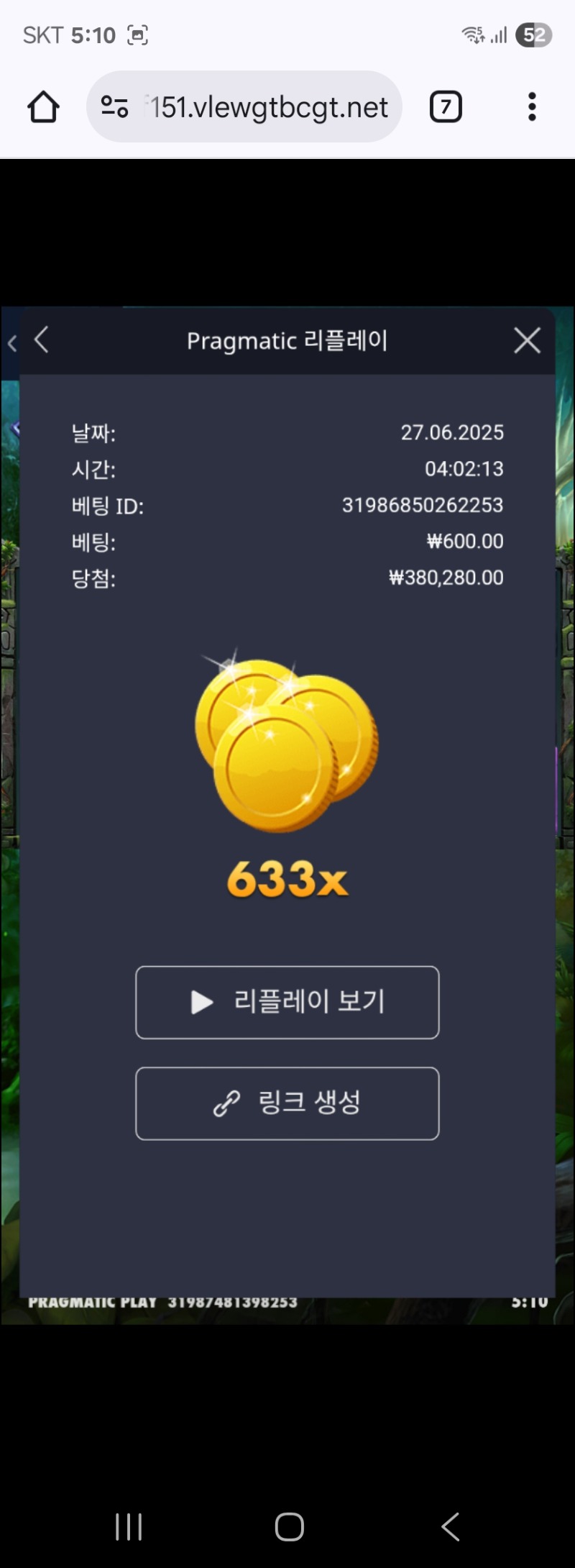 멀린633배