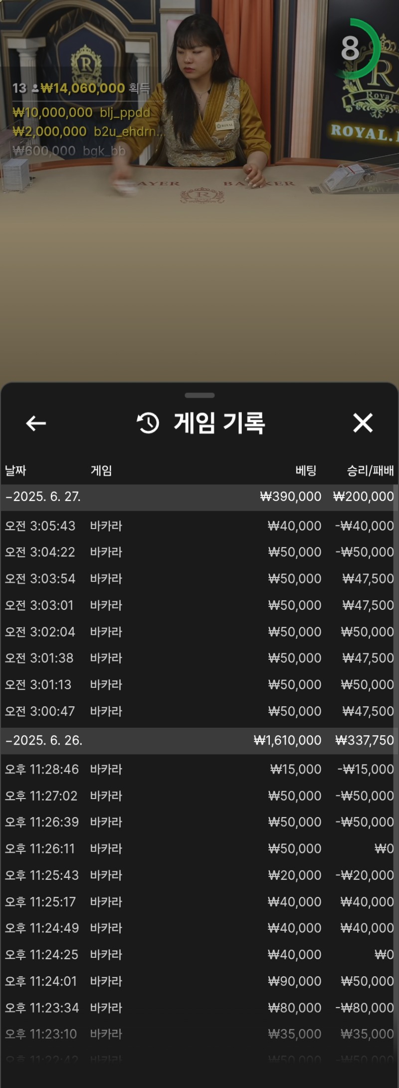 우루스복권받으러~6연승