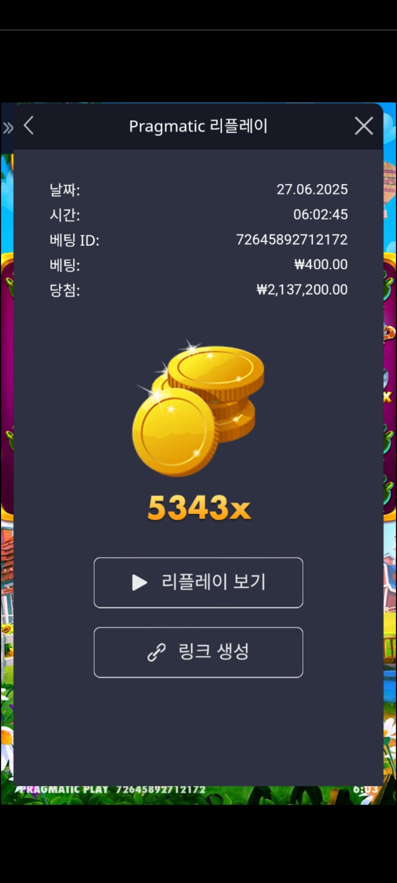 황금삽 5343배