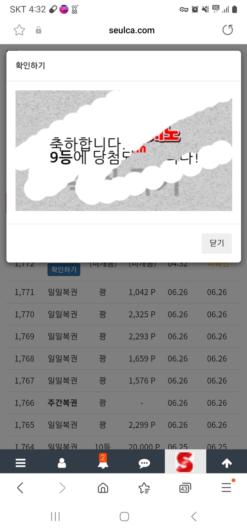 일복9등 ㅎ