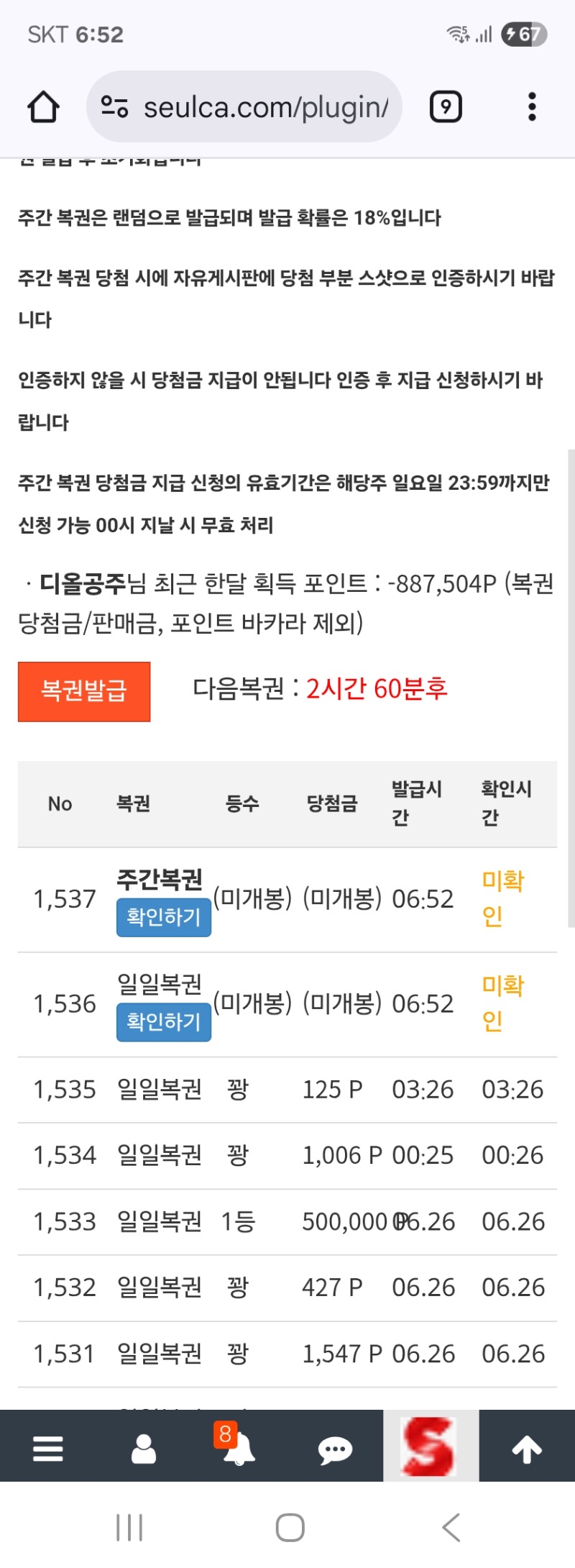 쌍복이당