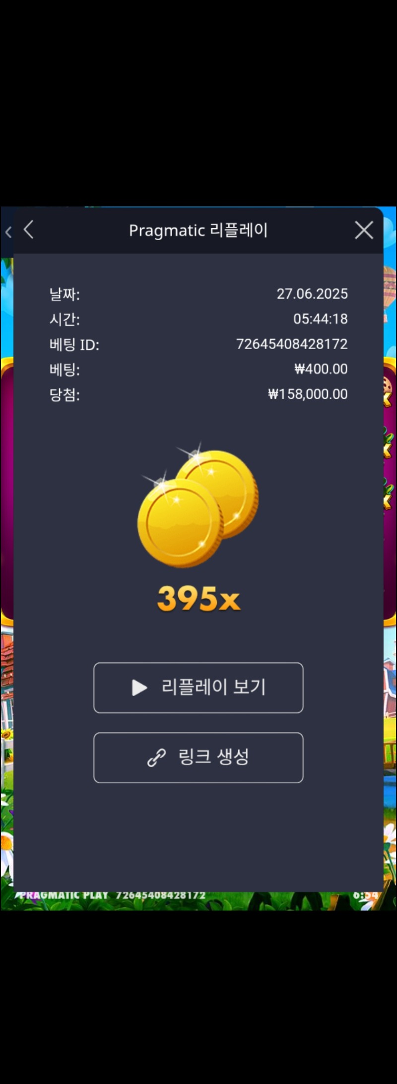 황금조리개 395배