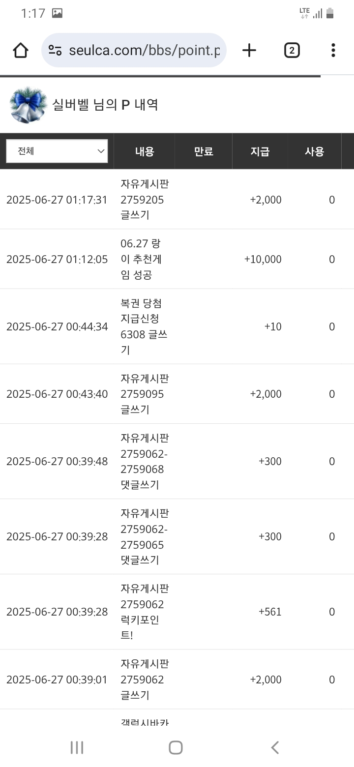 랑이 포인트ㅎㅎ