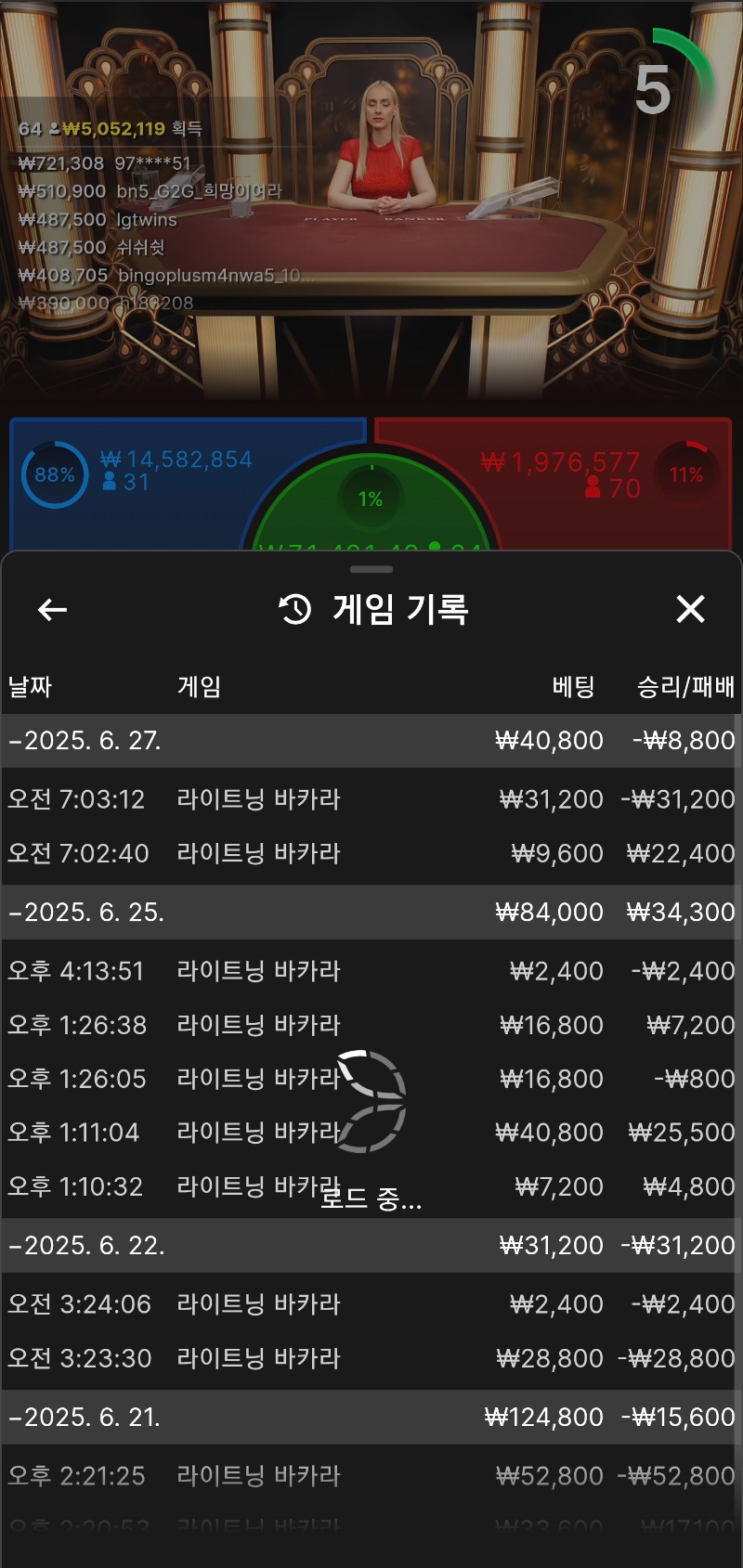 소액바카라망