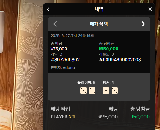 메가식박 승