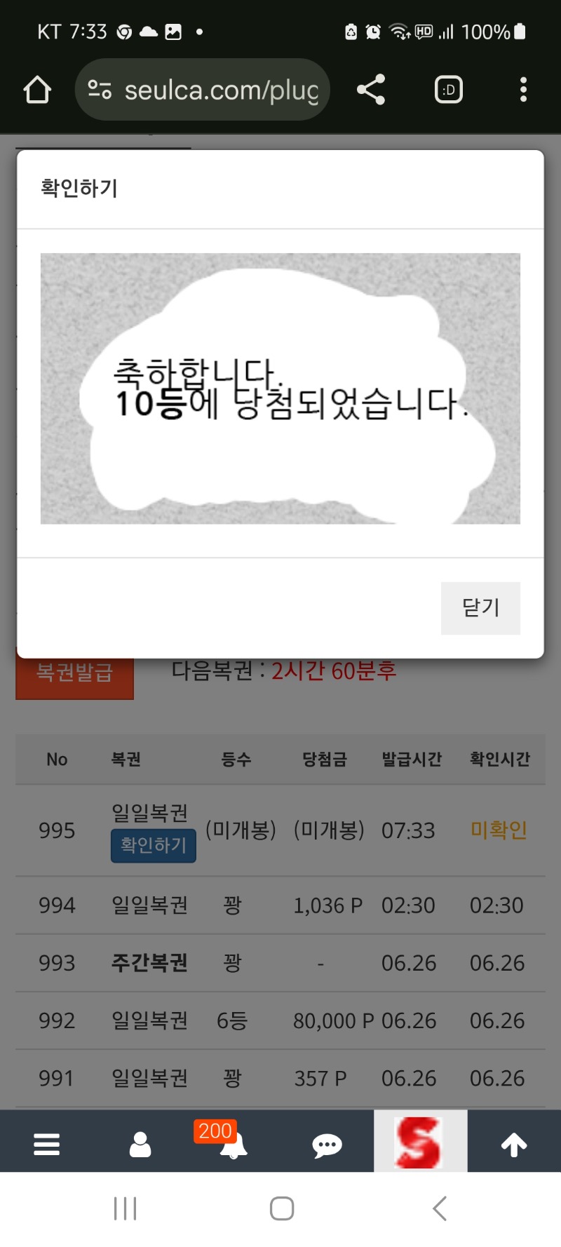 모닝 일복 10등 감사