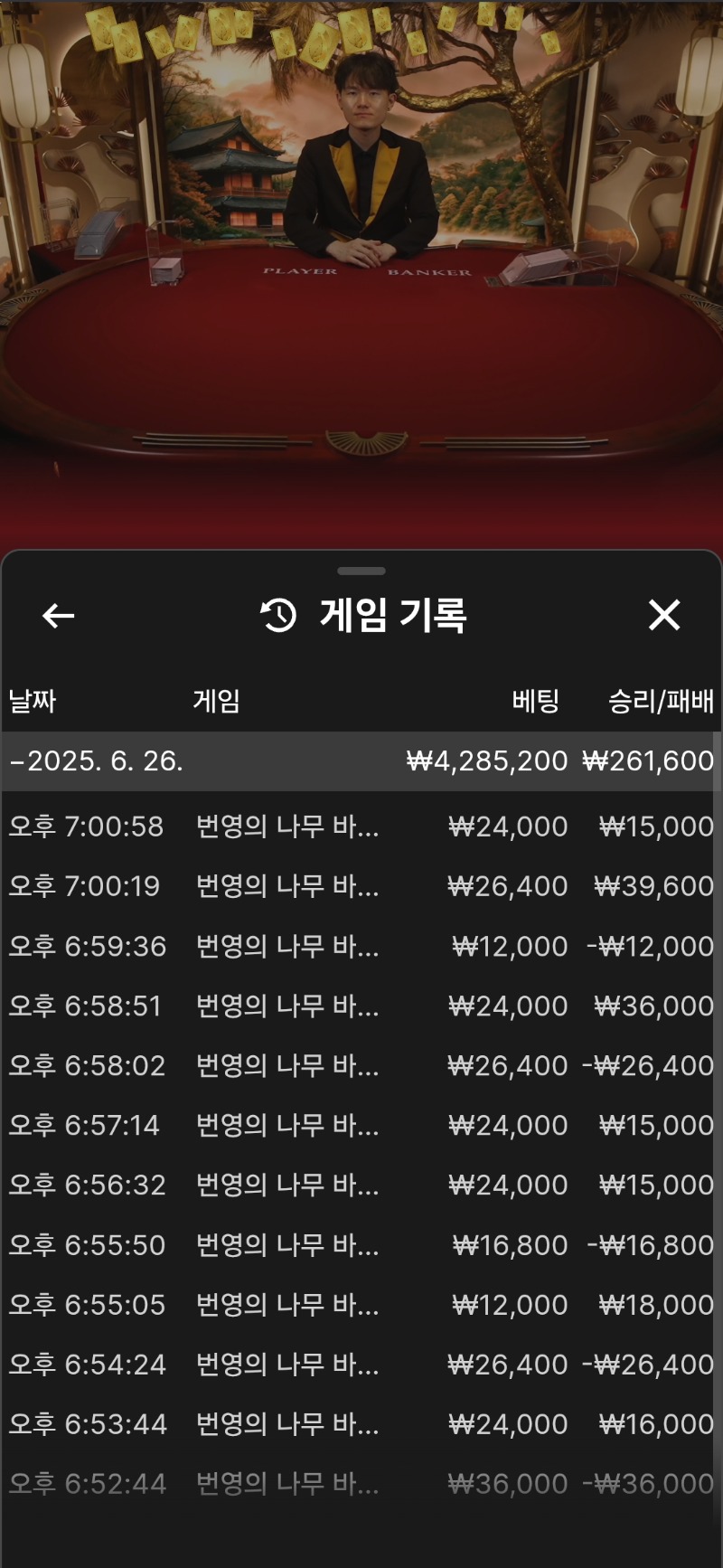 번영.바카라 3차수익 ㅋㅋ