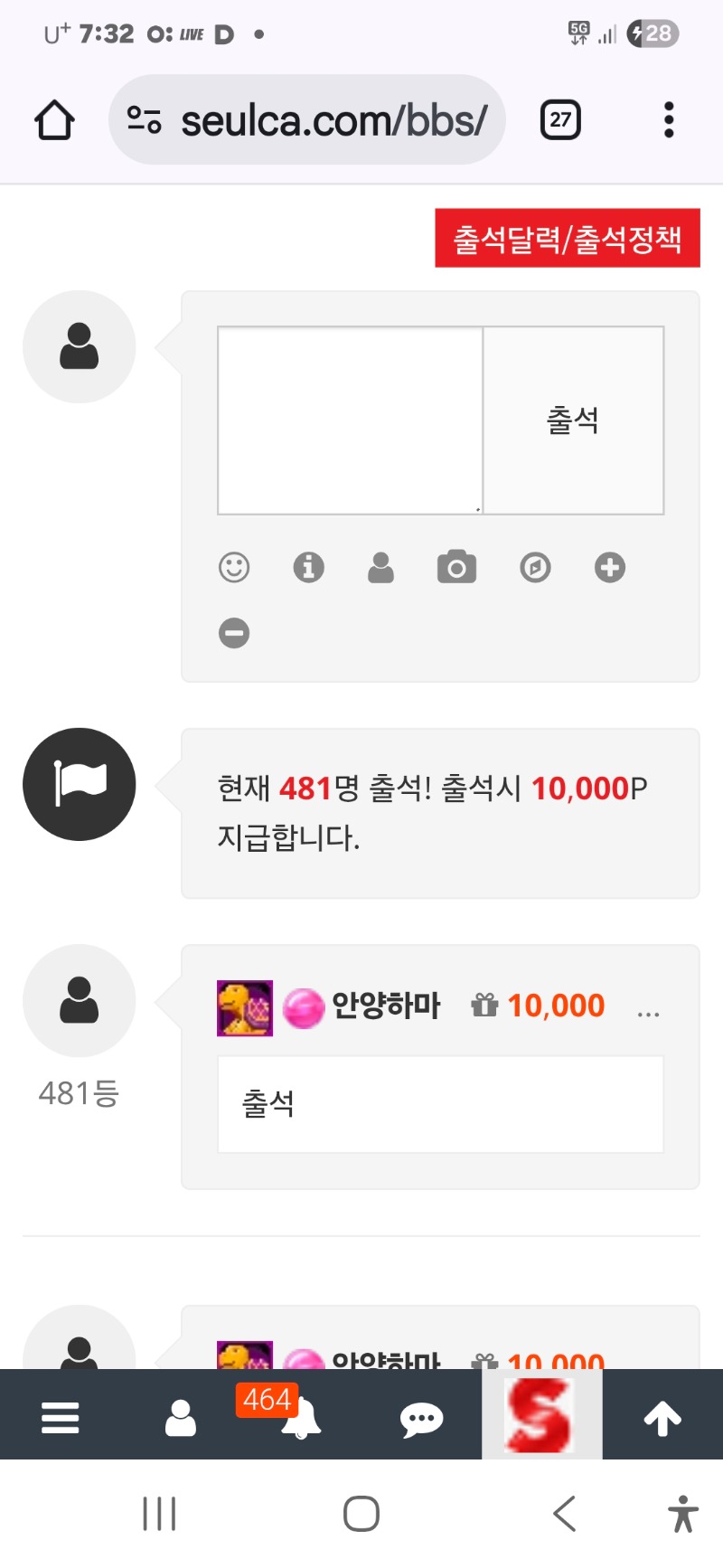 출석인증
