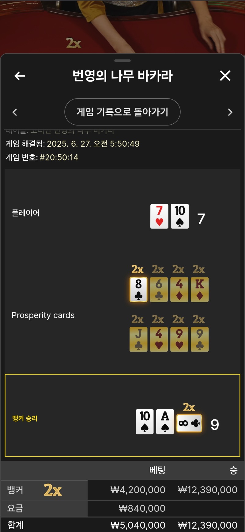 번영 곱