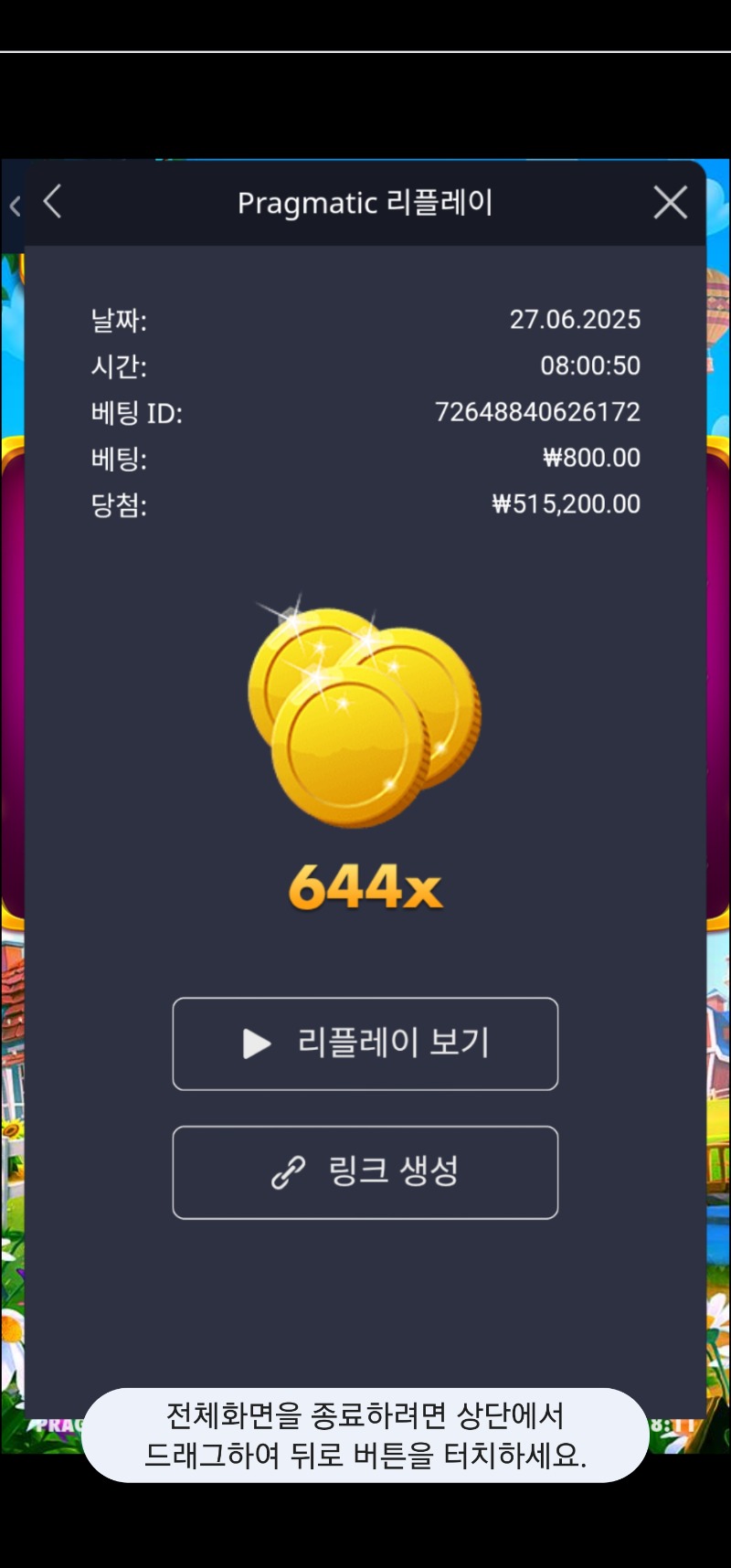 반페 644배