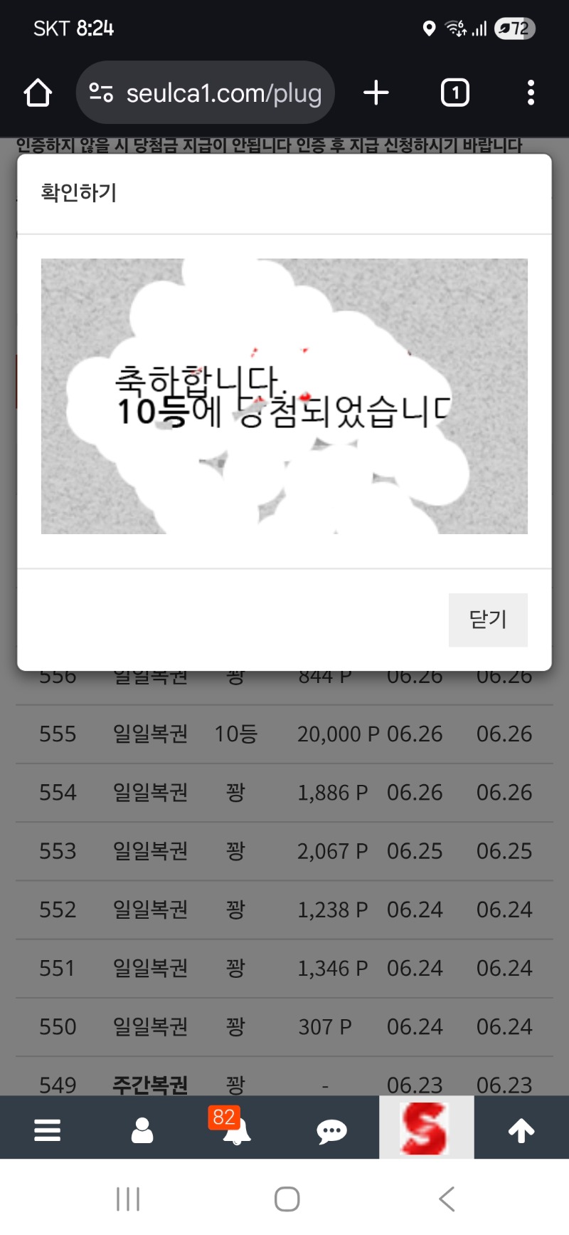 오 또 10등당춈!!